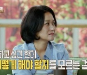 잔소리 아내vs침묵 남편, 역대급 불통에 오은영 “부부 대화 시간 정해라”(결혼지옥)[종합]