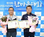 전주시의회 최주만 부의장, 의정활동기여 대한민국지방의정봉사상