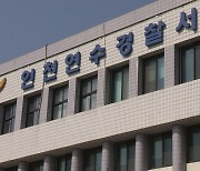 초등생에 음란물 보여주며 추행한 청소년들… 경찰, 수사 착수