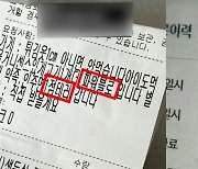 "튀김옷 1cm, 고기 1개 더"…'파워블로거'라며 황당 요청