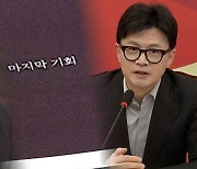 눈치 보다가 '맹탕' 된 총선백서…친윤·친한, 서로에 '패배 책임' 화살