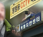 조두순, 벌써 이사갔는데…주민들 뒤늦게 알고 '발칵'