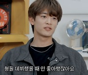 샤이니 민호, 부모님이 슈퍼주니어 싫어한 이유 “외박 시키고 안 보내줘”