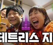 눈 감고 테트리스 하기? 가능합니다! Tetris World Ranking 4thㅣ탑덕후 1화, 테트리스 덕후