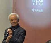 김홍신 대작가 ‘하나뿐인 인생’ 광주서 특강