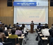 김영옥 서울시의회 보건복지위원장 “자살 예방 위한 캠페인, 모두가 동참해야 할 것”