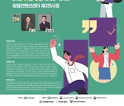 창원시, 유관기관 합동 채용박람회 11월 6일 개최