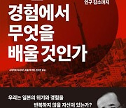 지금 대한민국에 공동공간은 존재하는가? [새로 나온 책]