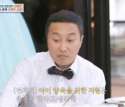 ‘이혼 고백’ 김병만 “전처 아이, 충분히 지원 했다” (4인용식탁)