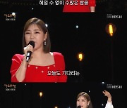 ‘가요무대’ 송가인, 명불허전