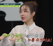 레이디제인 “♥10살 연하 남편, 갈등 시 나이로 제압” (탐정들)