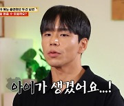 “전처+아이 숨기고 재혼” 투견부부 남편, 충격 근황…이수근 “피임 좀 해” 일침[종합]