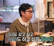 ‘돌싱’ 임원희 “결혼하고 자식 갖고 싶은데…” 걱정 가득 (미식전파사)