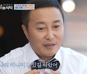 "내 아이 간절히 원했다" 김병만, 10년 별거 끝에 이혼한 이유('4인용식탁') 