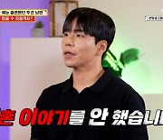 '투견부부' 남편 "전처·자녀 숨기고 재혼했다"…서장훈 충격 "몰랐다, 쉴드 불가"('물어보살')