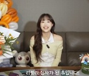 츄, '리블리 아일랜드' 목소리 되다…아나운서 뺨치는 내레이션 뽐내