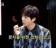 BTS 진 "백종원 아저씨, 진짜 찐친…이런 사람 처음이야"('슈퍼스타K)