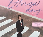 온유, 오는 12월 14일 생일 파티 'O! NEW DAY' 개최 [공식]