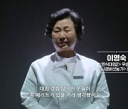 '흑백요리사' 한식대가 이영숙 '14년 묵은 빚투' 의혹..엇갈린 주장 [스타이슈]