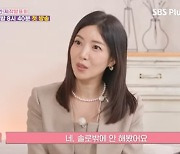 윤세아 "솔로 된지 오래 됐죠?" 신동엽 질문에 발끈.."솔로 밖에 안해봐"[솔로라서]