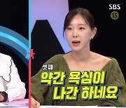 장수원♥지상은, 생후 29일 딸 공개…이지혜 “셋째 욕심나” (‘동상이몽2’)