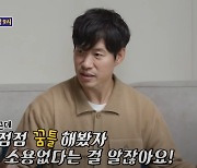 유준상, 아내에게 혼나고 아들에게 화풀이 "너도 내 입장이 돼 봐" ('돌싱포맨')