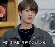 샤이니 민호 "부모님 반대에 SM 나갔다 복귀…슈주 덕에 외박" 과거 회상 (이쪽으로)[종합]