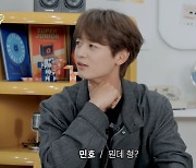 민호, 'SM 우정' 여기까지?... "동해에게 맞았다" 폭로 (이쪽으로)