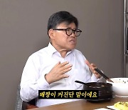 '72세' 엄용수 "3번 결혼하니 베짱 커졌다…세상 알게 돼" (꼰대희)