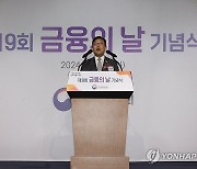 인사말하는 김병환 금융위원장