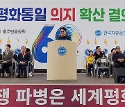 한국자유총연맹 서울지부, '자유평화통일 의지 확산 결의대회'