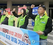 강원 학비연대 "처우개선 없으면 12월 6일 총파업 돌입"