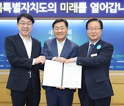 완주 원예농가 공동 선별비 등 지원…완주·전주 상생 13차 협약