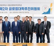 강원대·강릉원주대 2차 글로컬대학추진위원회…사업성과 점검