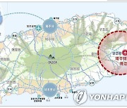 "제주 제2공항 예정지 소유자 60％ 타지역 거주…투기 의심"