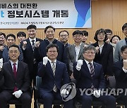 'HRDK 차세대 큐넷 정보시스템 개통식'