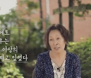 [종합] 김혜자, 故김수미에 칭찬 아끼지 않았다…"좋은 배우, 외국이었다면 다양한 역할 했을 텐데" ('전원일기2021')