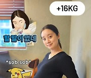 출산 미뤄진 우혜림, 16kg 증가…母까지 인정한 노 브레이크 먹성