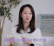 [종합] '50세' 명세빈, 수입 부족했나…2년째 꽂꽂이 알바 중인 근황 공개 ('솔로라서')