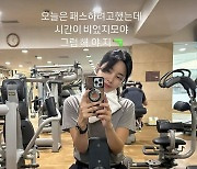 '170cm' 박솔미, 젓가락 다리로 아침부터 헬스장 박살