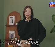 [종합]손담비, 임신 후 상상초월 몸무게 이어 "피부 상태 심각..튼살관리"('담비손')