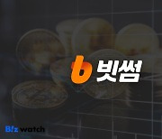 빗썸, 사명 변경…"이용자 중심 서비스 제공"