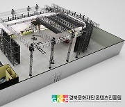 CJ올리브네트웍스, 문경에 버추얼 스튜디오 만든다