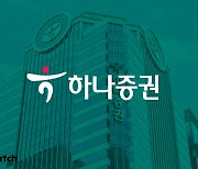 충당금 대폭 줄이고 흑자전환 성공한 하나증권