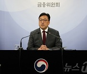 김병환 “금투세 조속히 폐지해야…국토부와 충돌 아냐”