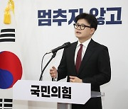 한동훈 “변화와 쇄신, 첫 걸음이 특별감찰관…결국 관철될 것”