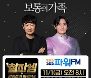 '보통의 가족' 장동건→수현, 4주차 열혈홍보…'가요광장' 등 출격