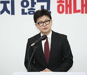 한동훈 "모두 다가올 폭풍 염려…당 대표로서 문제 해결할 것"