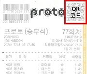 스포츠토토, 11월 1일부터 ‘체육진흥투표권 적중결과 조회용 QR코드 서비스’ 도입