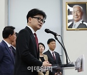 [포토]한동훈, '특별감찰관 반드시 필요...자발적 추진 해야'